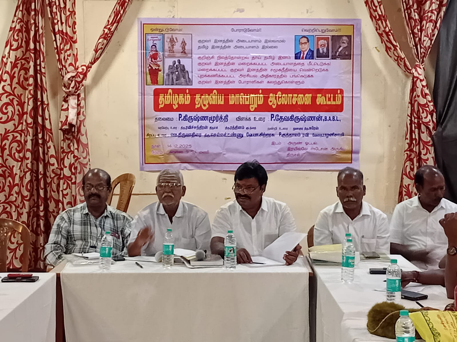 தமிழ்நாடு குறவர் சமூக பாதுகாப்பு குழுவின் ஆலோசனைக் கூட்டம் திருச்சியில் நடந்தது.